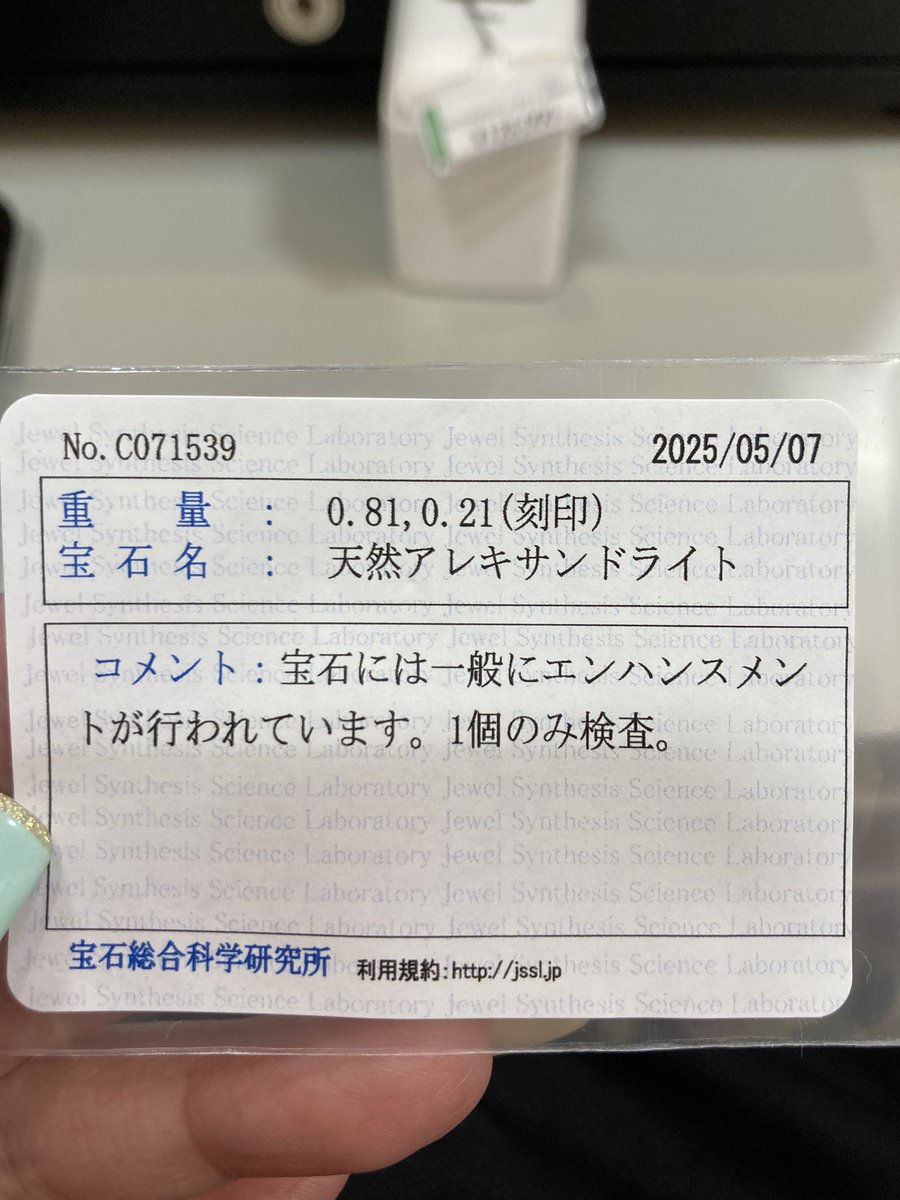 total_okazaki's tweet photo. ptアレキ計0.81ct
ダイヤ計0.21ct
サイズ11.5号
※ソーティング付き

￥128,000

個人的にアレキのカラチェン具合
好きなんですよね〜💜💜💜ふふっ https://t.co/1TyK5CzDUi