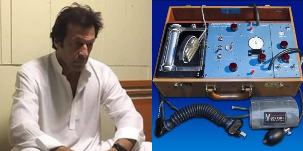 جھوٹ پکڑنے والی مشین              جھوٹ بولنے والی مشین