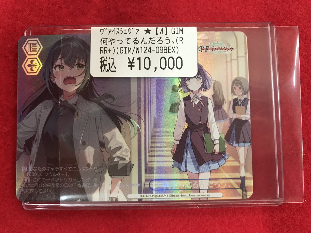 ヴァイス/学園アイドルマスター/学マス/RRR＋/何やってるんだろう、