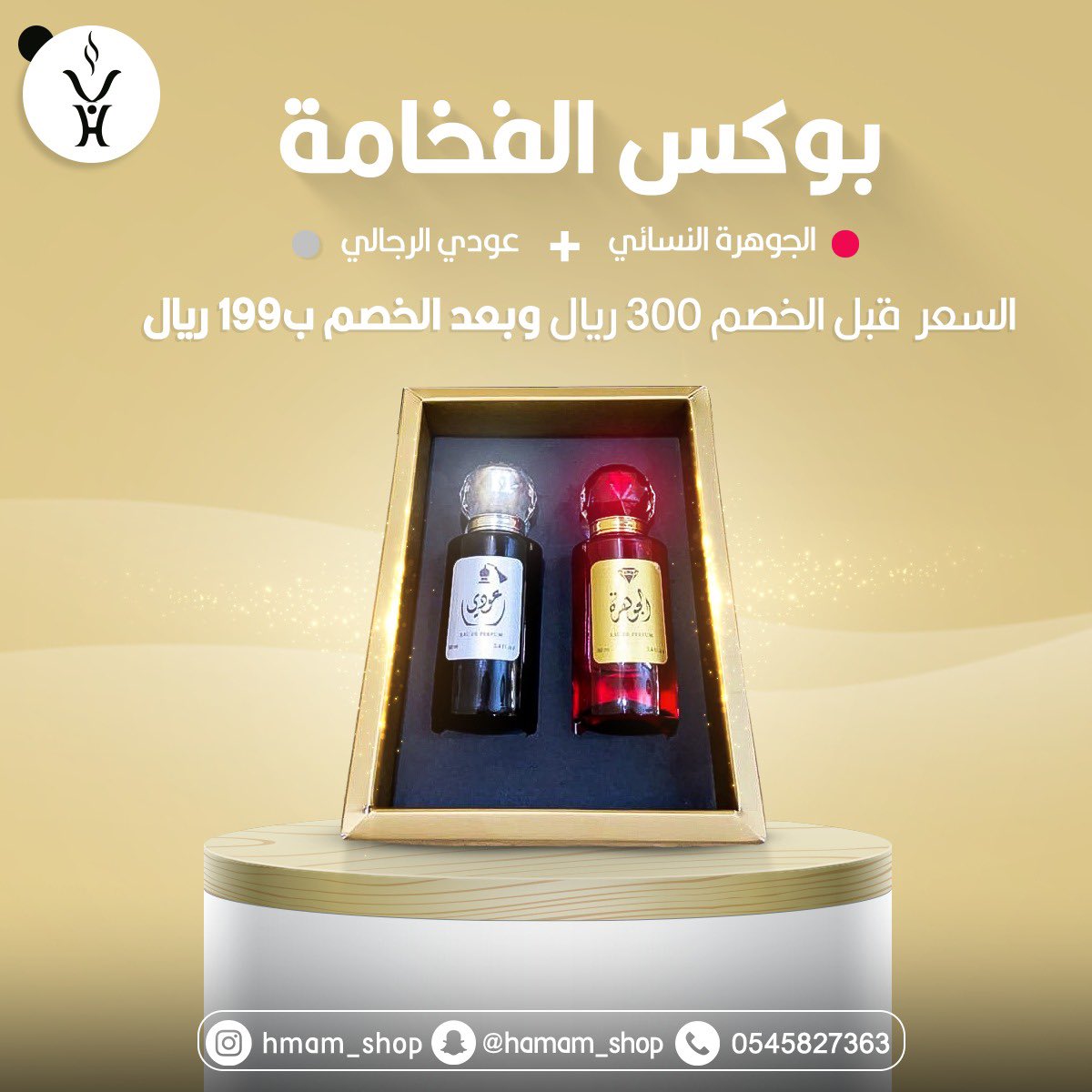 hamam_shop's tweet photo. عطور متجر همام المميزه والمصممة خصيصاً للمتجر الان خصومات ٥٠٪ على جميع منتجات العطور مع خدمة الشحن والتوصيل المجاني 👌

@SaudiNews50 https://t.co/w9HjmvB19G