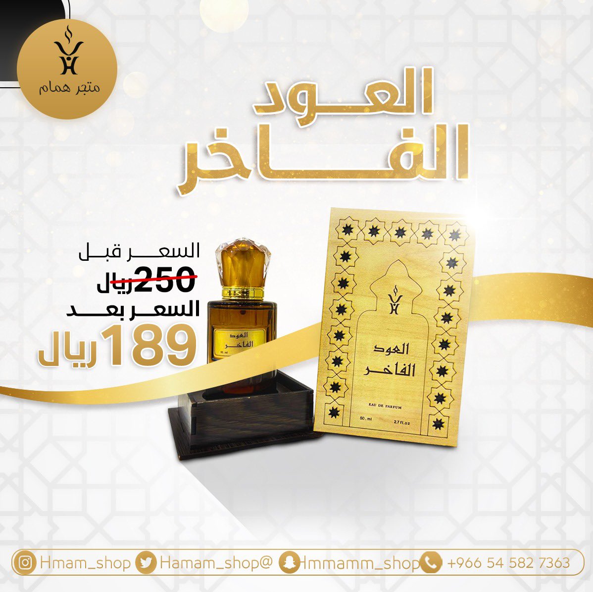 hamam_shop's tweet photo. عطور متجر همام المميزه والمصممة خصيصاً للمتجر الان خصومات ٥٠٪ على جميع منتجات العطور مع خدمة الشحن والتوصيل المجاني 👌

@SaudiNews50 https://t.co/w9HjmvB19G