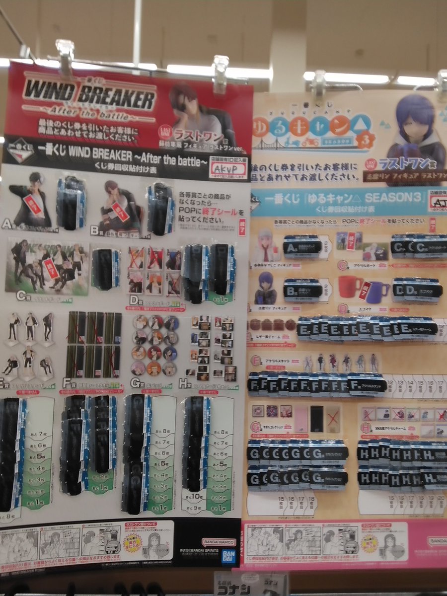 ms_marinataun's tweet image. ふらっと、【#くじ】引きに来てみませんか?

こんな感じでありますよ〜♥

ご来店お待ちしておりま〜す♪
#ハイキュー
#WINDBREAKERS 
#幽遊白書
#ゆるキャン
#葬送のフリーレン
#ヒロアカ
#一番くじ