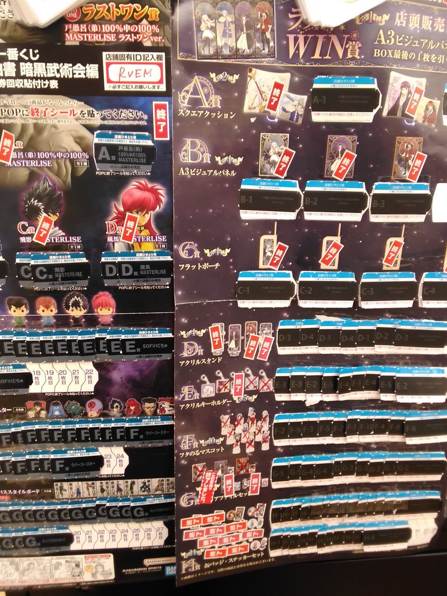 ms_marinataun's tweet image. ふらっと、【#くじ】引きに来てみませんか?

こんな感じでありますよ〜♥

ご来店お待ちしておりま〜す♪
#ハイキュー
#WINDBREAKERS 
#幽遊白書
#ゆるキャン
#葬送のフリーレン
#ヒロアカ
#一番くじ