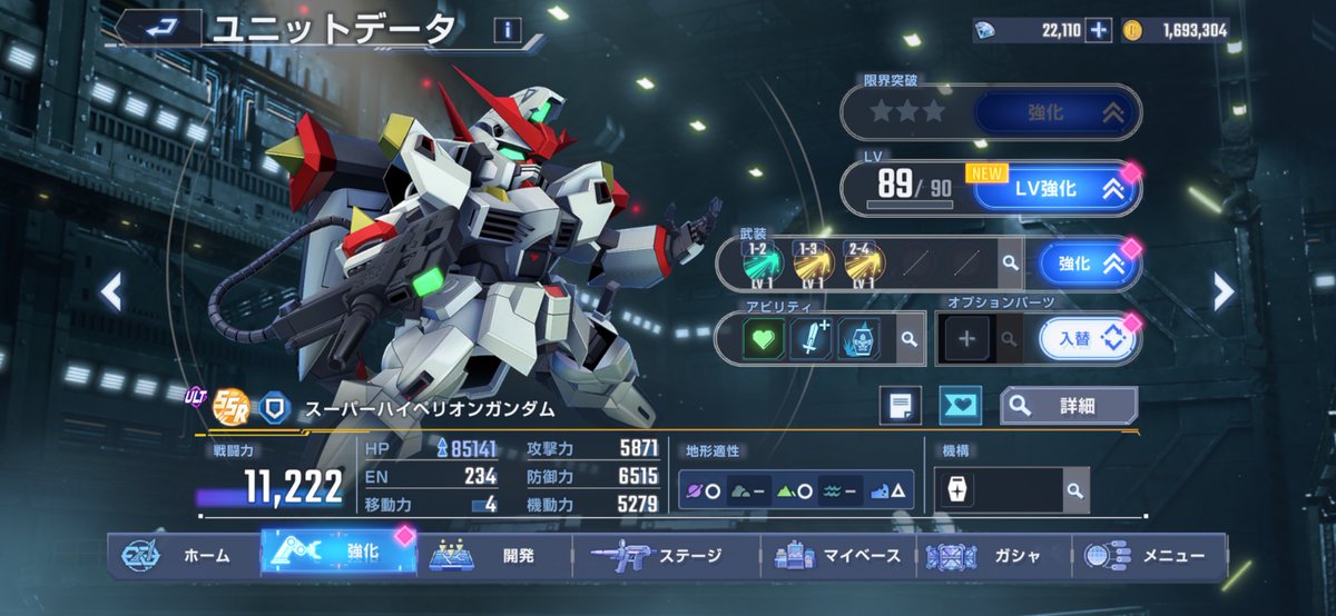 とにかくSEED機体が多いからスーパーハイベリオンガンダムは刺さりそうだよ！

#ジージェネエターナル 
#Gジェネ