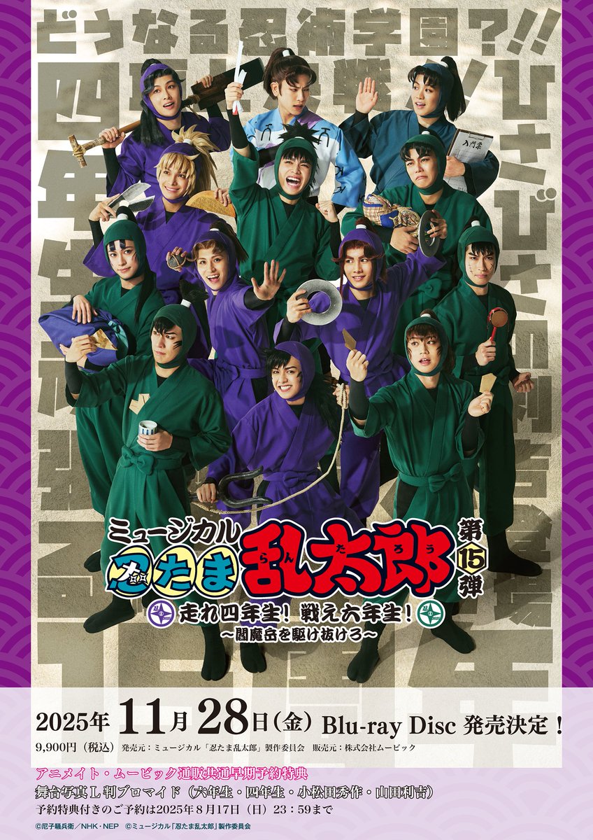 忍ミュ 3弾 フォトファイル&ブロマイド 62枚 忍ミュ 3弾 フォトファイル&ブロマイド62枚 グッズ紹介｜忍ミュ第