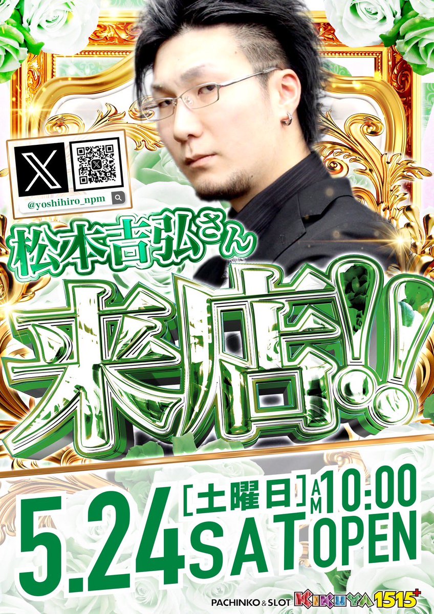 明日はキクヤ堺本店様に 10-16時に行きます！ 来店のお仕事久しぶり