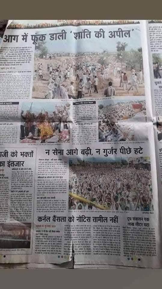 Anjalisaini_'s tweet photo. गुर्जर समाज का बलिदान केवल एक तारीख तक सीमित नहीं है; यह प्रत्येक समाज के लिए एक प्रेरणा है, एक जज़्बा है, जो हमें सिखाता है कि अपने हक के लिए आवाज उठाना आवश्यक है,अन्याय के सामने चुप रहना कायरता है।
हक़ माँगने में क्या गलत था, जो गोलियों से जवाब मिला? लेकिन फिर भी हम डटे रहे, पीछे नहीं हटे और अंत में सरकार को झुकना पड़ा।

इस आंदोलन का साहस,आत्मविश्वास, दृढ़ निश्चय हमें सिखाता है जब तक लक्ष्य प्राप्त न हो तब तक पीछे मत हटो।

समाज की युवा पीढ़ी के अधिकारो के लिए अपने प्राणो की आहुति देने वाले वीर गुर्जर शहीदो को मेरा शत शत नमन व भावपूर्ण श्रद्धांजलि  🙏🏻

#गुर्जर_आंदोलन_बलिदान_दिवस