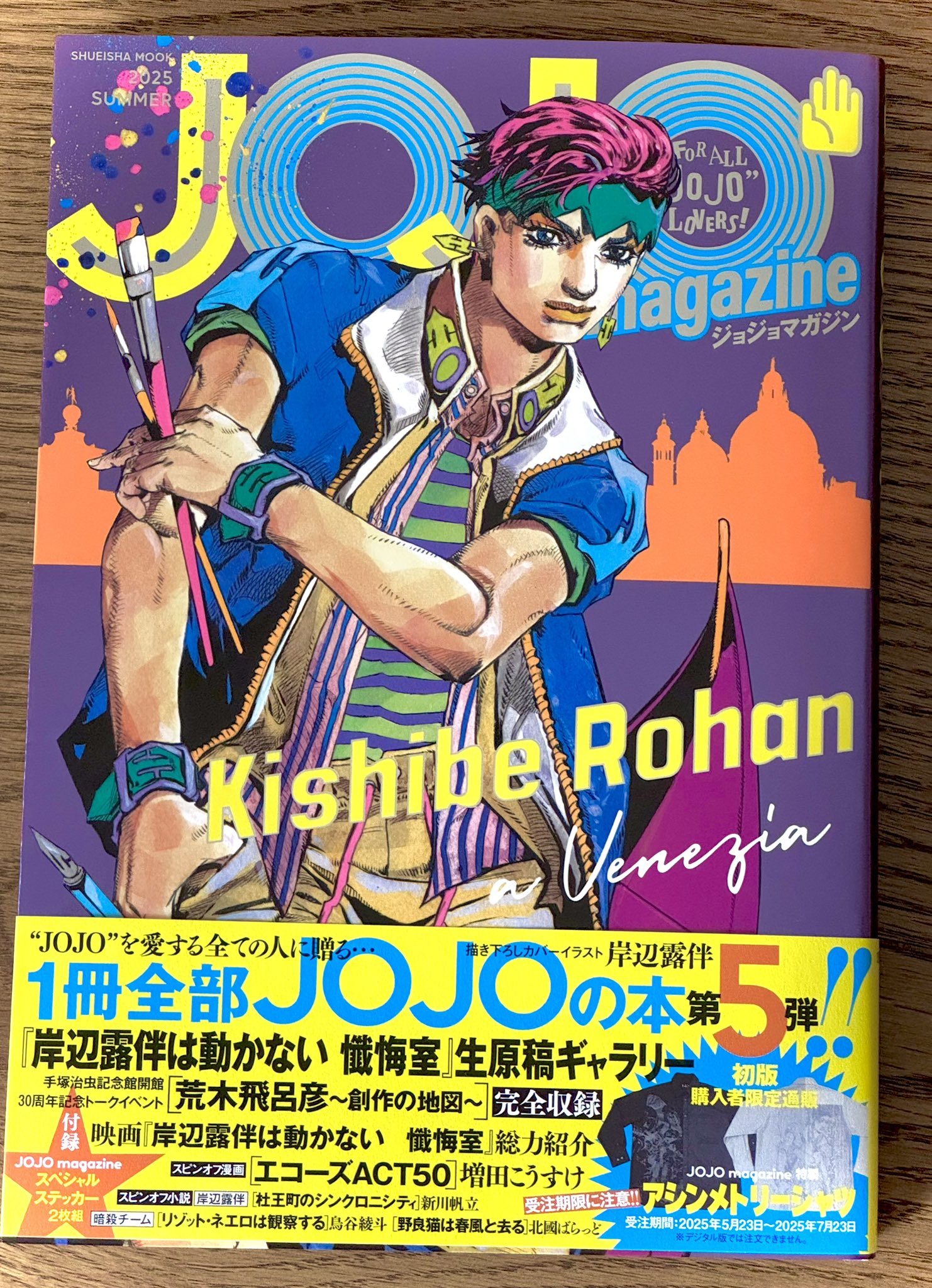岸辺露伴　A1グラフィックポスター　原画展 長崎限定 岸辺露伴 A1グラフィックポスター 原画展 長崎限定 Amazon.co.jp