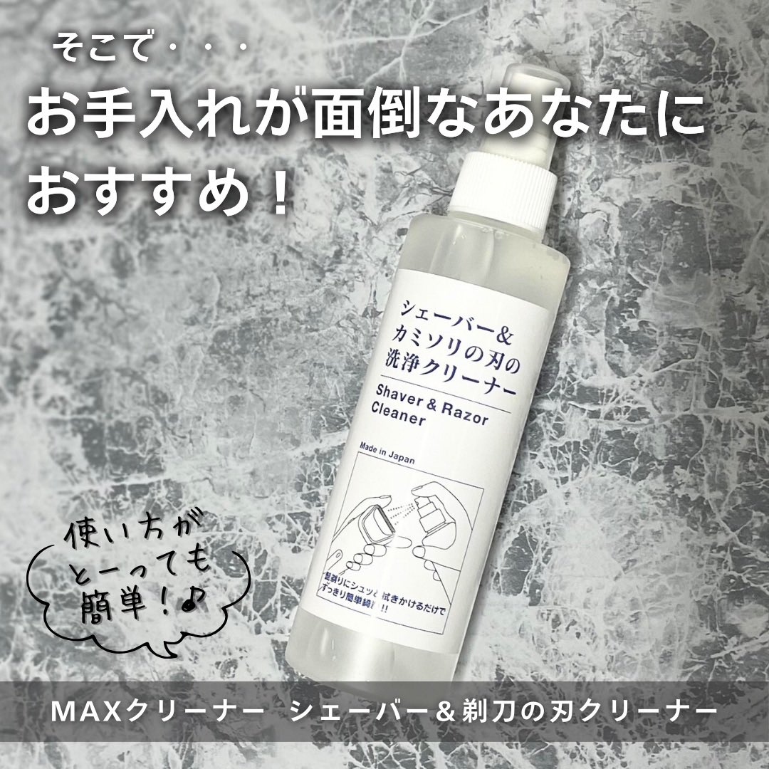dandd5553's tweet photo. 『シェーバー&amp;剃刀の刃クリーナー』のご紹介です。

意外と汚れている電動シェーバーの中。
お手入れしないと肌荒れの原因になったり刃の劣化を早める原因にも。

そんなときにオススメなのがこちらのスプレーです。シュシュッと吹きかけて汚れを落とし、内部の衛生面を整えましょう🫧 https://t.co/ygOCC7mbxS