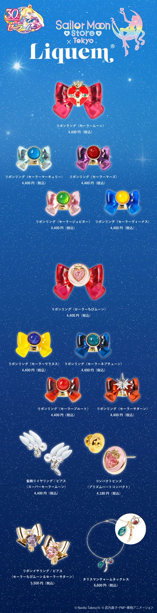 セーラームーン30th公式 on X: 
