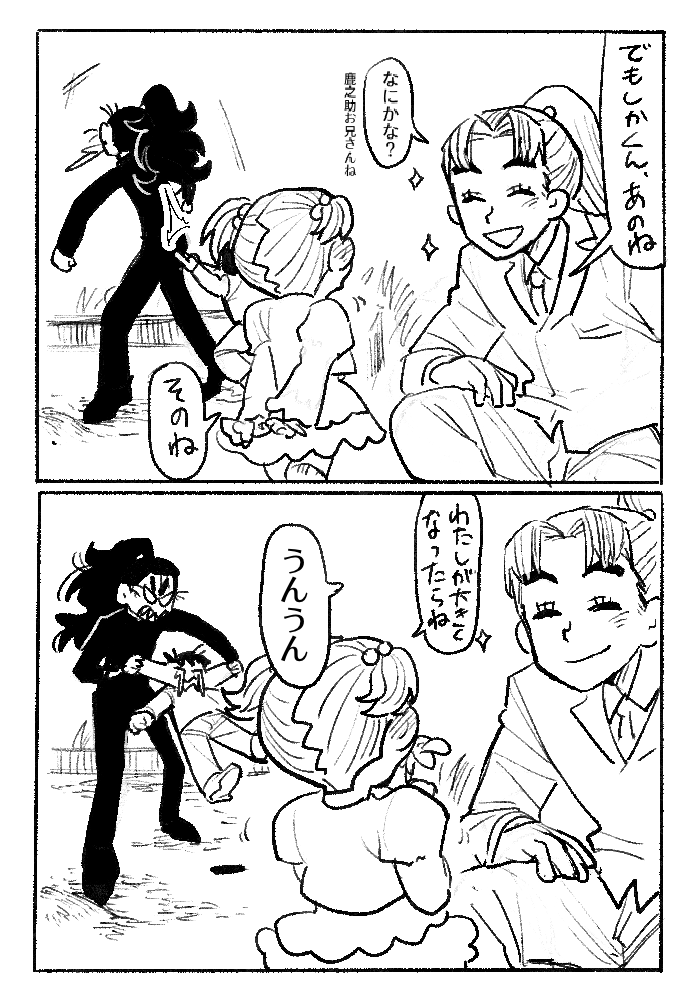 現パロ  出尊とお子様
職場体験かな? 
