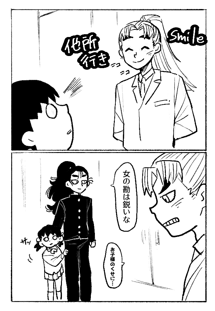 現パロ  出尊とお子様
職場体験かな? 