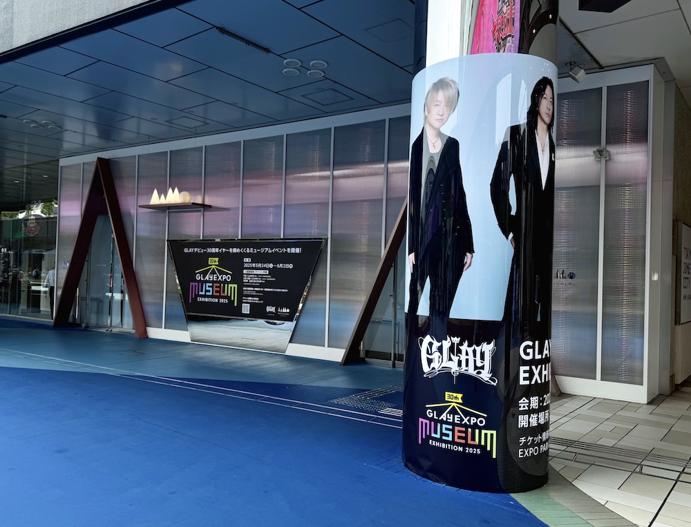 GLAY EXPO MUSEUM EXHIBITION 2025 フラッグセット GLAY EXPO MUSEUM EXHIBITION 2025」開催決定！｜GLAY公式サイト