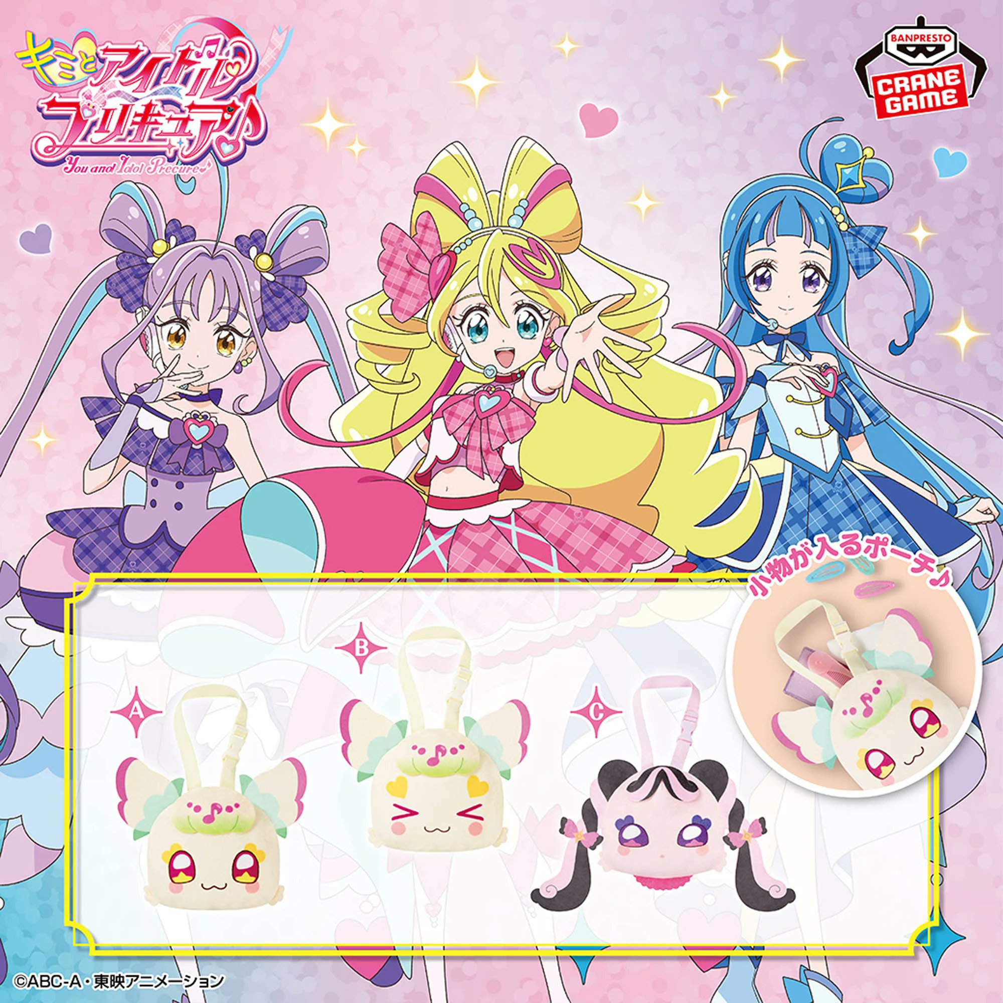 プリキュア グッズ&情報 (@goodsPrecure) / X