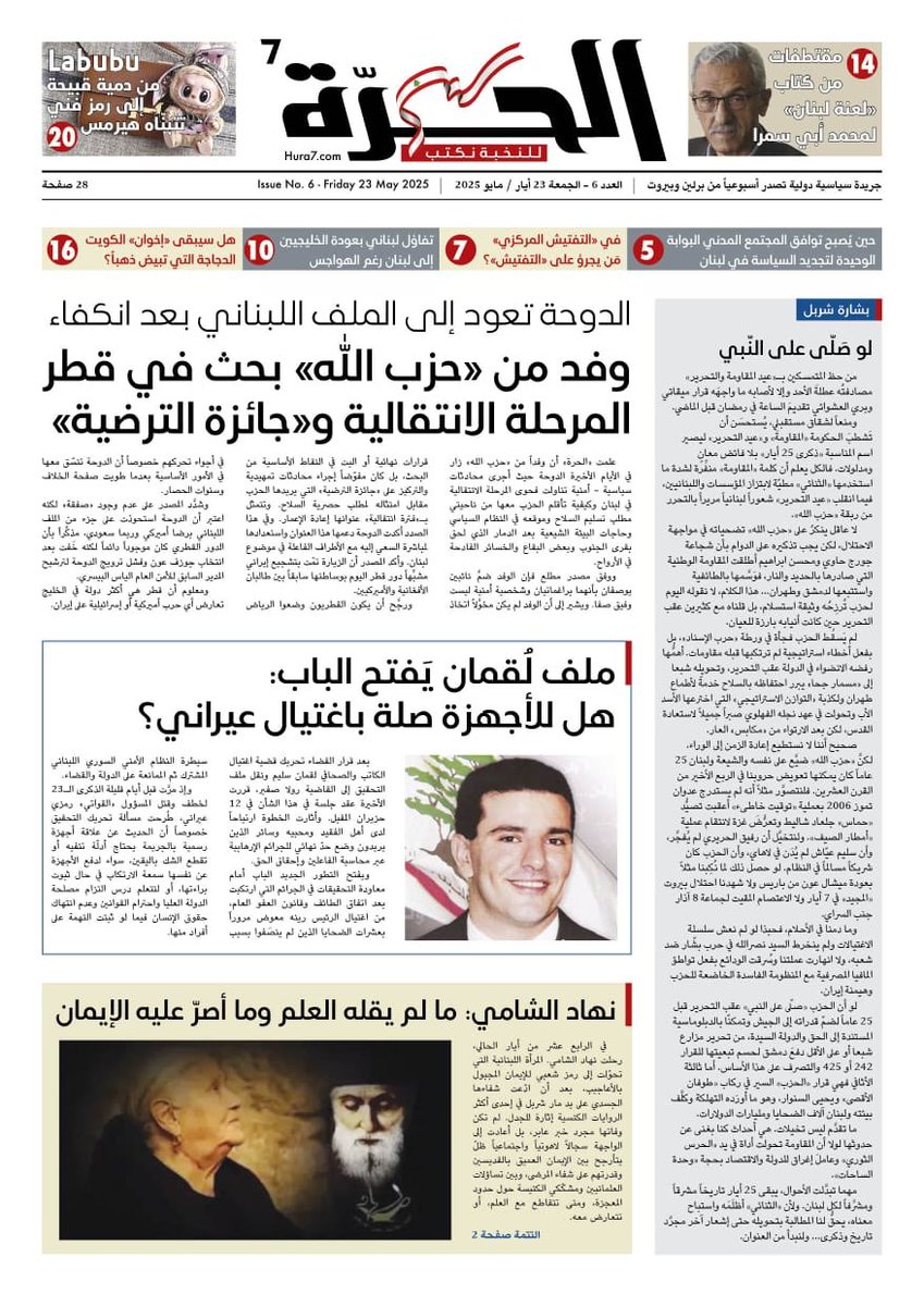 Bechara Charbel (@becharacharbel) on Twitter photo 