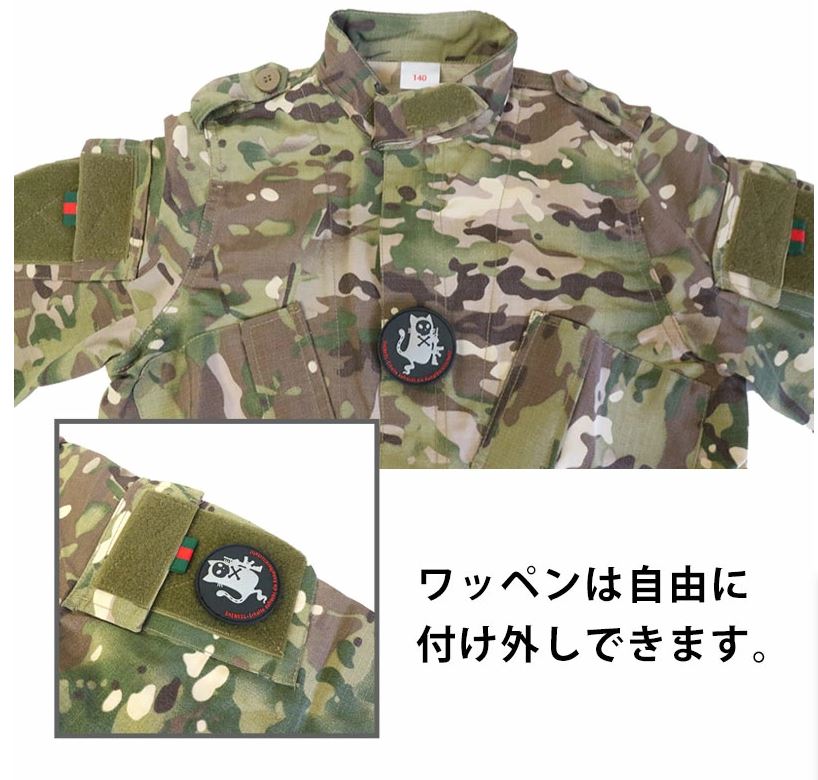 auc_outsider's tweet photo. キッズ迷彩服の140cmサイズが、通常品とは
少し異なるデザインで
数量限定販売です🎉

通常胸元にあるベルクロはなく
可愛いにゃんけるのワッペンが付属します🐱
その他は通常品同様にお子様に優しいデザイン😍
140サイズをお求めでしたら
是非こちらもご検討ください😘

https://t.co/u6nKyFiUxn https://t.co/zXghH43k2I