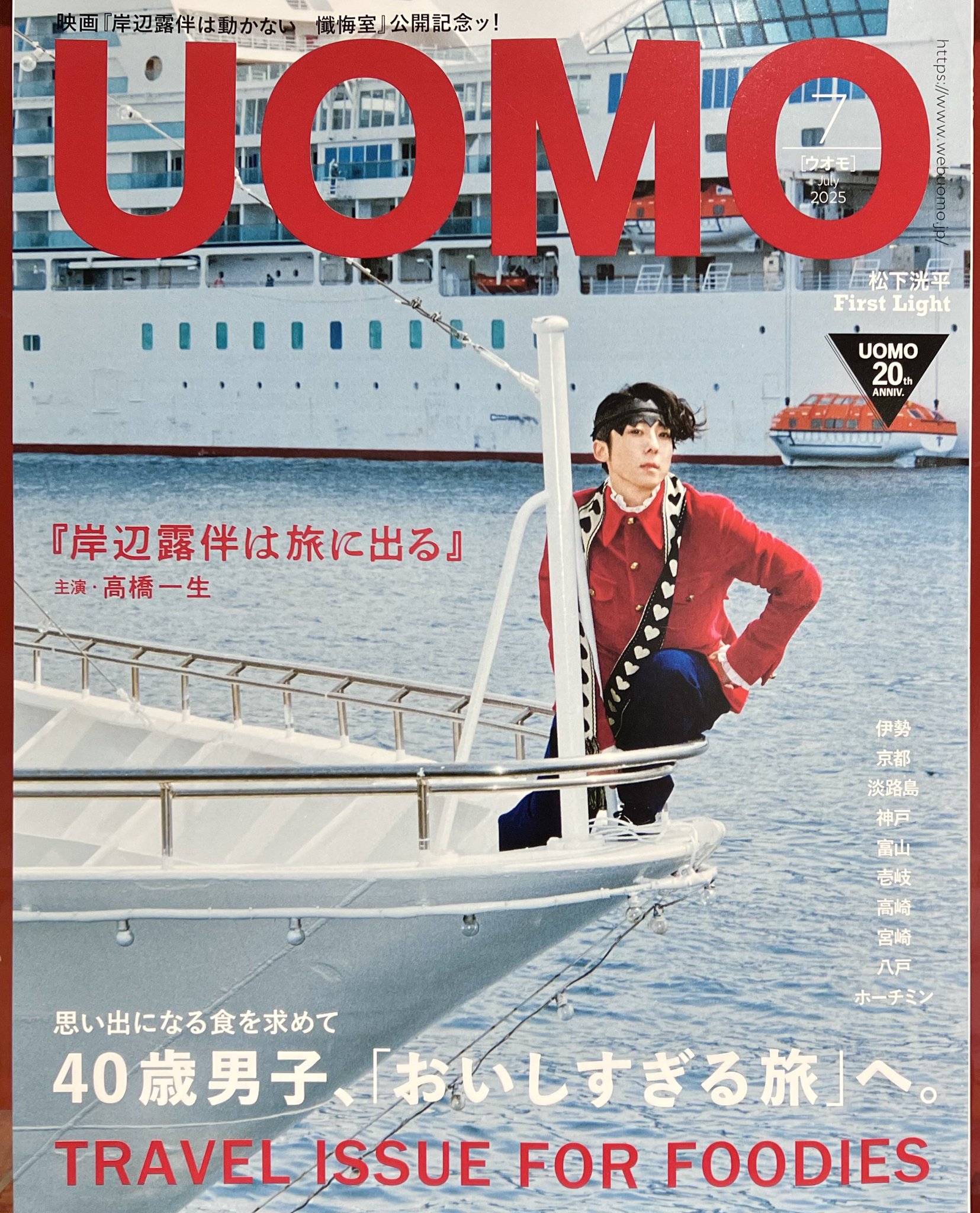 高橋生建  写真誌  雑誌 高橋生建 写真誌 雑誌