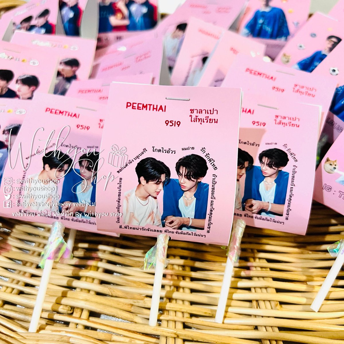 WithyouShop's tweet image. 🍭#รับทำอมยิ้ม ไม่มีขั้นต่ำ 🍬
✨ราคา ชิ้นละ 7 บาท
👉🏻มีลายพื้นหลังให้เลือกฟรี (สามารถส่งรูปลายมาเองได้)
👉🏻คละรูป,ลายได้
✅สนใจทักไลน์ @withyoushop (มี@)
#รับทำอมยิ้ม #รับทำของแจก #ปัจฉิม #ปัจฉิมนิเทศ #ของขวัญปัจฉิม #ของขวัญปัจฉิมราคาถูก #รับทำของแจก #รับทำgiveaways #ของชำร่วย