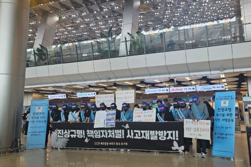 1229 무안공항 제주항공 참사 유가족입니다.
오늘은 유가족이 모여 김포공항에서 진상규명을 요구했습니다. 

책임자 처벌, 진상규명, 사고 정보 공개, 재발 방지를 위해 관심을 가져 주세요. 부탁드립니다. 

비행기 사고는 누구에게나 일어날 수 있습니다. 

#제주항공 #무안공항 #RT #김포공항