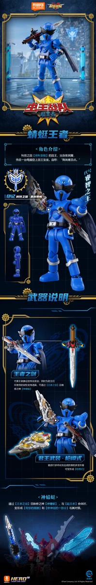 布鲁可 / Blokees 王様戦隊キングオージャー Grm7laIXUAE8ntu?format=webp&