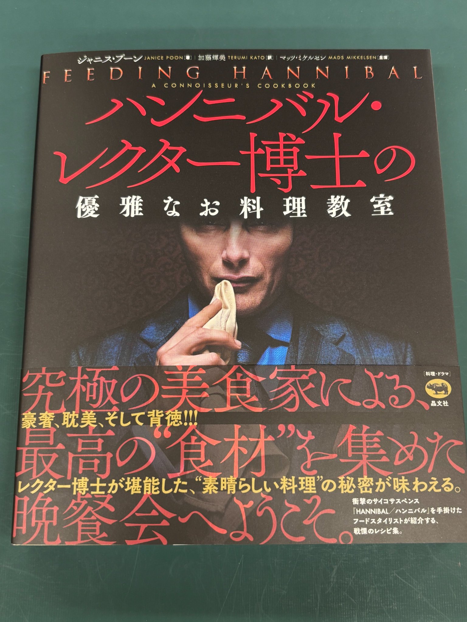 THE ART AND MAKING OF HANNIBAL【洋書】 THE ART AND MAKING OF HANNIBAL【洋書】 The Art and Making of