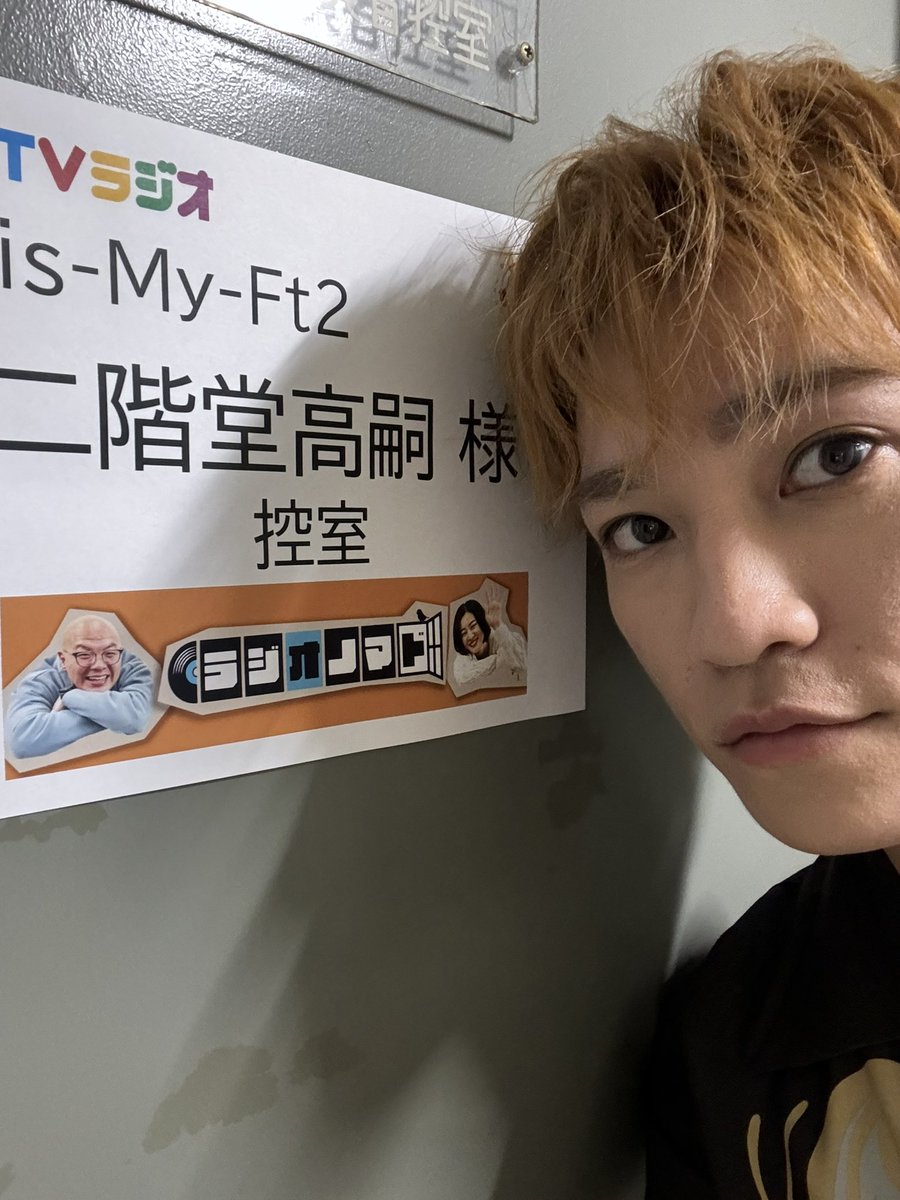t_nikaido_86's tweet photo. 今から《ラジオノマド》行ってきます！
アルバム《MAGFACT》の事しっかり話せるかな、、足りるかな、、不安だな、、、まぁ楽しんできますね、、！

#KisMyFt2
#MAGFACT
#ラジオノマド
#しろっぷじゅんぺい
#今朝丸仁美
#北海道
#札幌 https://t.co/jXeFmFshS4