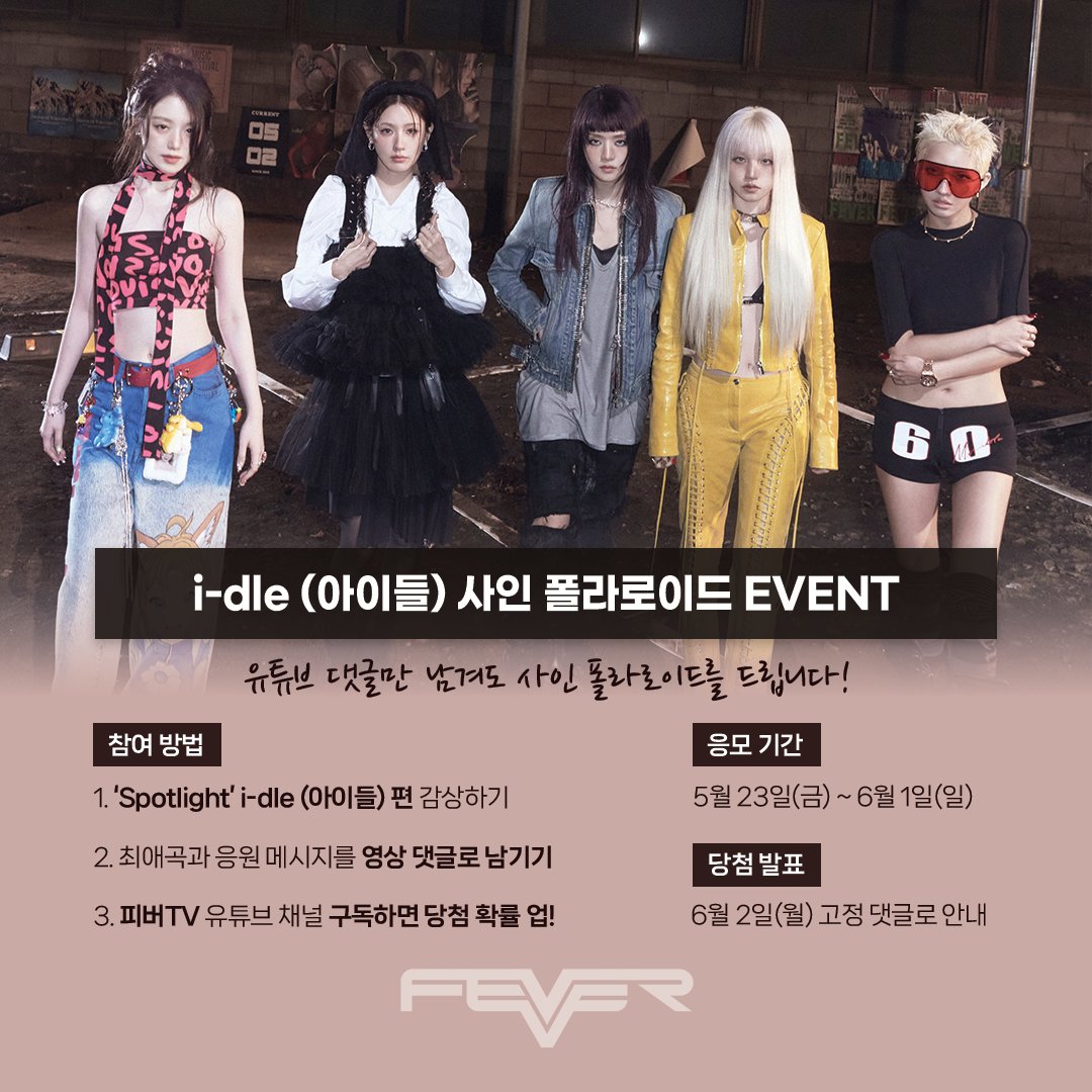 피버(FEVER) tweet media