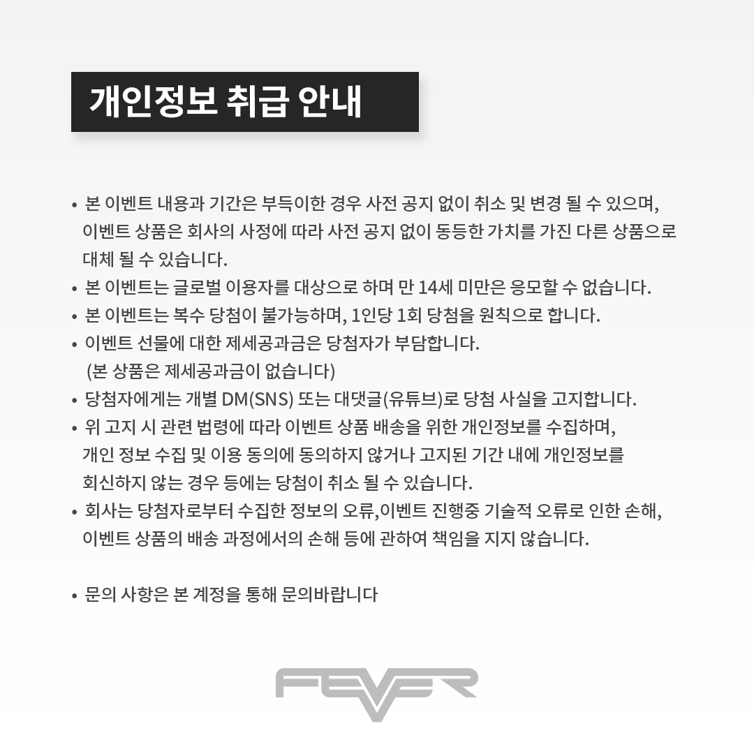 피버(FEVER) tweet media