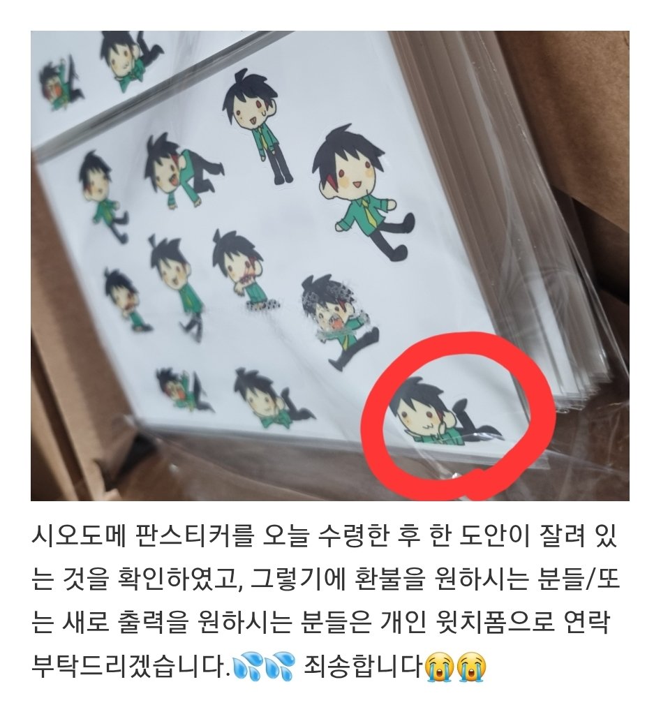 구매하신 분들께서는 확인 한 번씩 부탁드립니다!🥹🥹💦💦 환불 및 재주문 문의는 윗치폼으로 부탁드립니다!