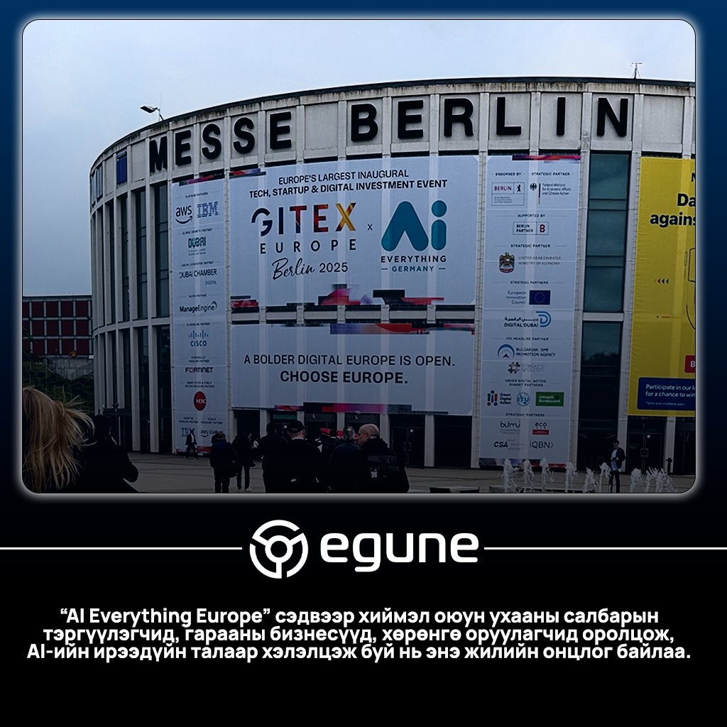 “GITEX EUROPE 2025"  Монгол Улсаас анх удаа "EGUNE AI" үндэсний хиймэл оюуныг хөгжүүлэх туршлага, know-how-оо танилцуулан гурван өдрийн турш амжилттай оролцож байна.