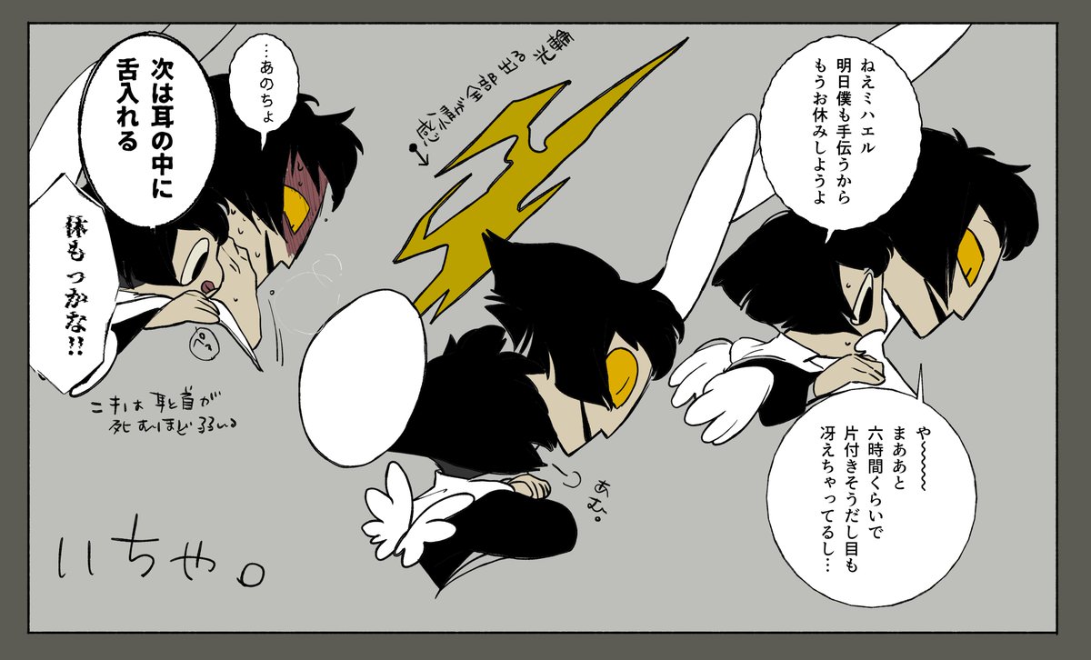ネーム缶詰入る故癒しが欲しいイチャ。#悪魔付きくん 