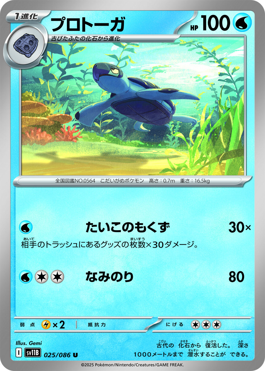 4275【ポケモンカード】オドリドリGX 035/095〈RR〉の通販 CARD