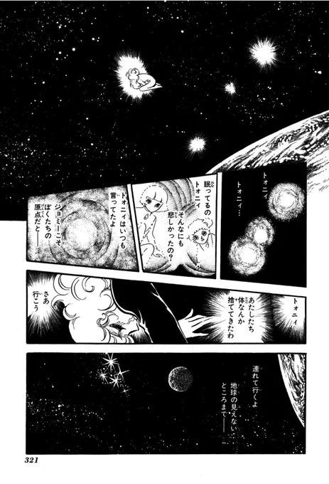 @Lycoris_Radiata 本当に重力から解放されるには身体なんて棄ててこなければ! 