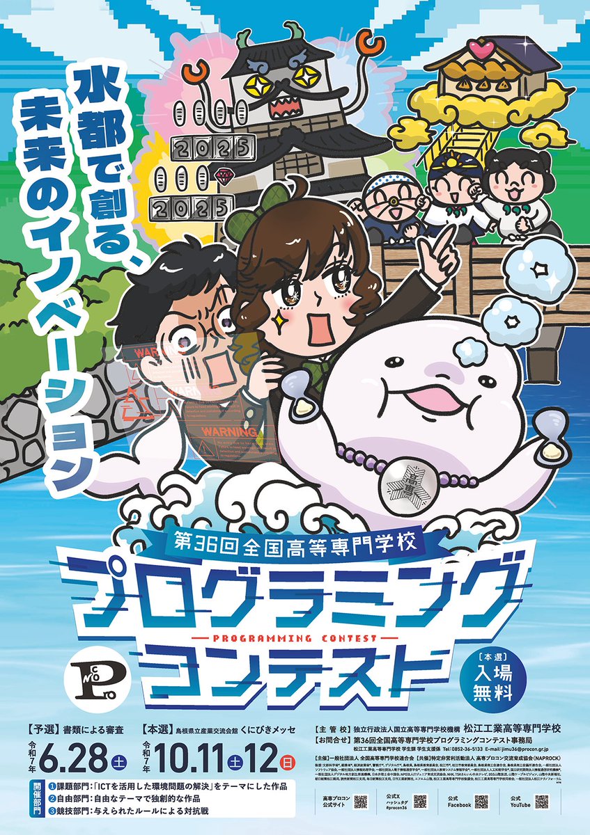 DMMcom_tech's tweet photo. 【DMMスポンサー】
10月11日(土)より開催される「第36回全国高等専門学校プログラミングコンテスト」にて、 DMMは特別協賛いたします。
https://t.co/W69T5Gp0Jm
#procon36 https://t.co/7QFb5BuJ4K