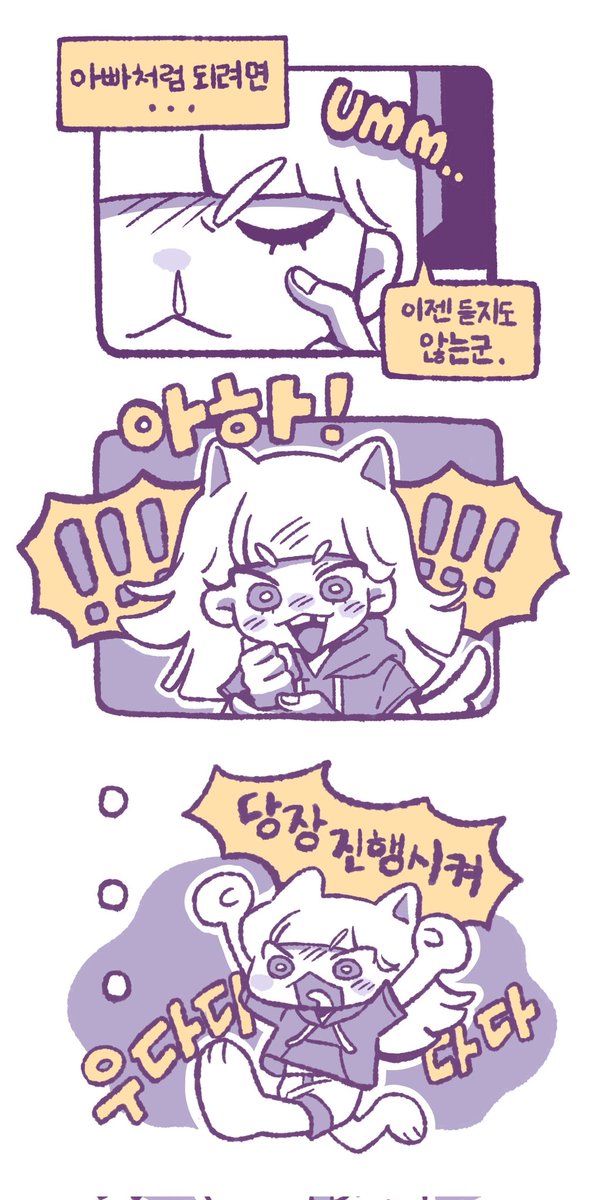 s_7a50's tweet photo. 아로는 다 아로 - 1화 귀쭉쭉 체조 (2/8) https://t.co/BDNShHHiAn
