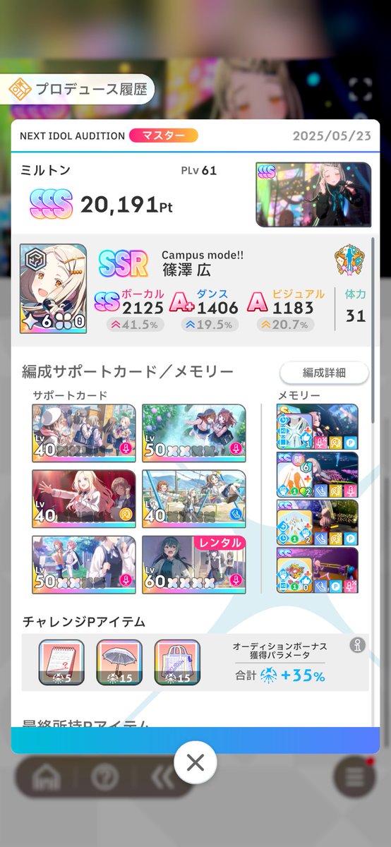 fantasyarcmil's tweet photo. どうやってSSS取ろうかな〜と暗中模索の中、非常に指標になりました。
ありがとうございます。 https://t.co/2K0ivI7mfn