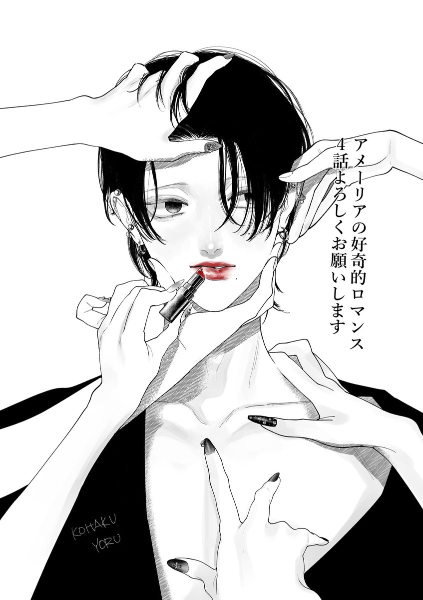 お知らせ‧₊˚ ☾. ⋅

本日発売の #デザート7月号 に
#アメーリアの好奇的ロマンス 4話掲載していただいてます。
よろしくお願いします！

今回ちょっと切なそうなお話なんですが次回甘くなると思うので見守っていただけたらと思います…🥺