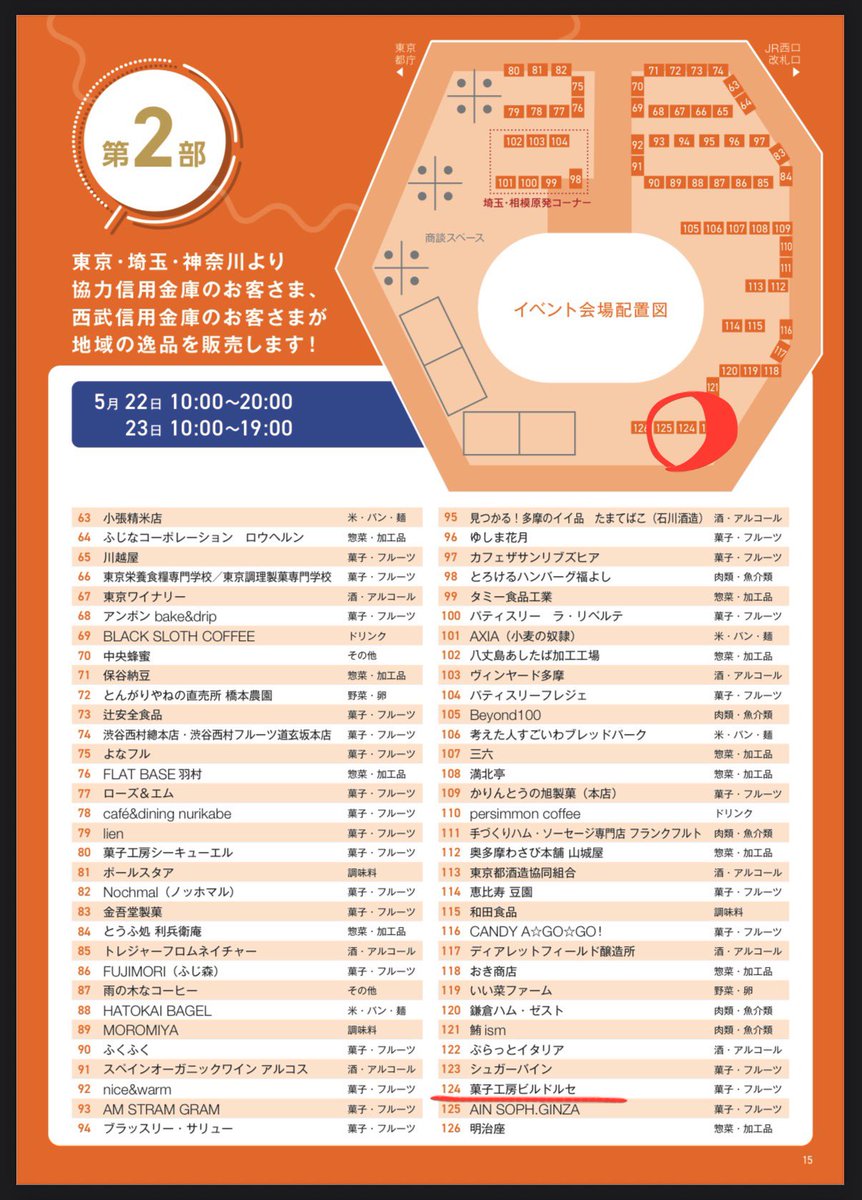 builddulce's tweet photo. 📢新宿のイベントに出店中‼️

黄金井パフや米粉の焼菓子を販売しております♪お近くにお越しの際は是非😊

『東京発！物産・逸品見本市』
5月23日(金)10:00～19:00
新宿駅西口広場イベントコーナー

🔗公式サイト
https://t.co/9dSehDgB9K https://t.co/eEo3lNIouL