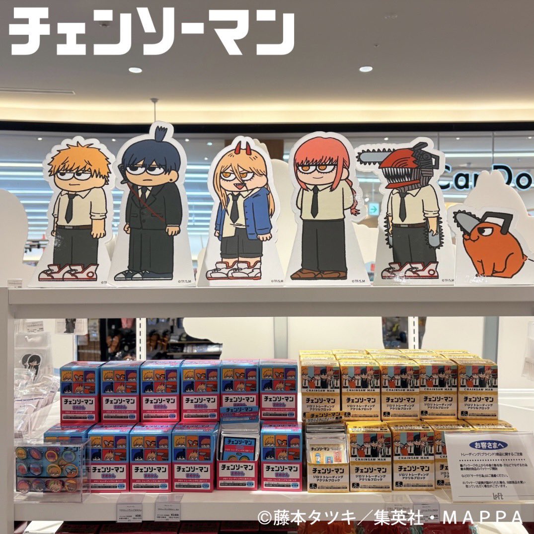 CHAINSAWMANPLAZA 静岡パルコロフト 4/24〜5/22 宮崎ロフト 5/1 〜5/18