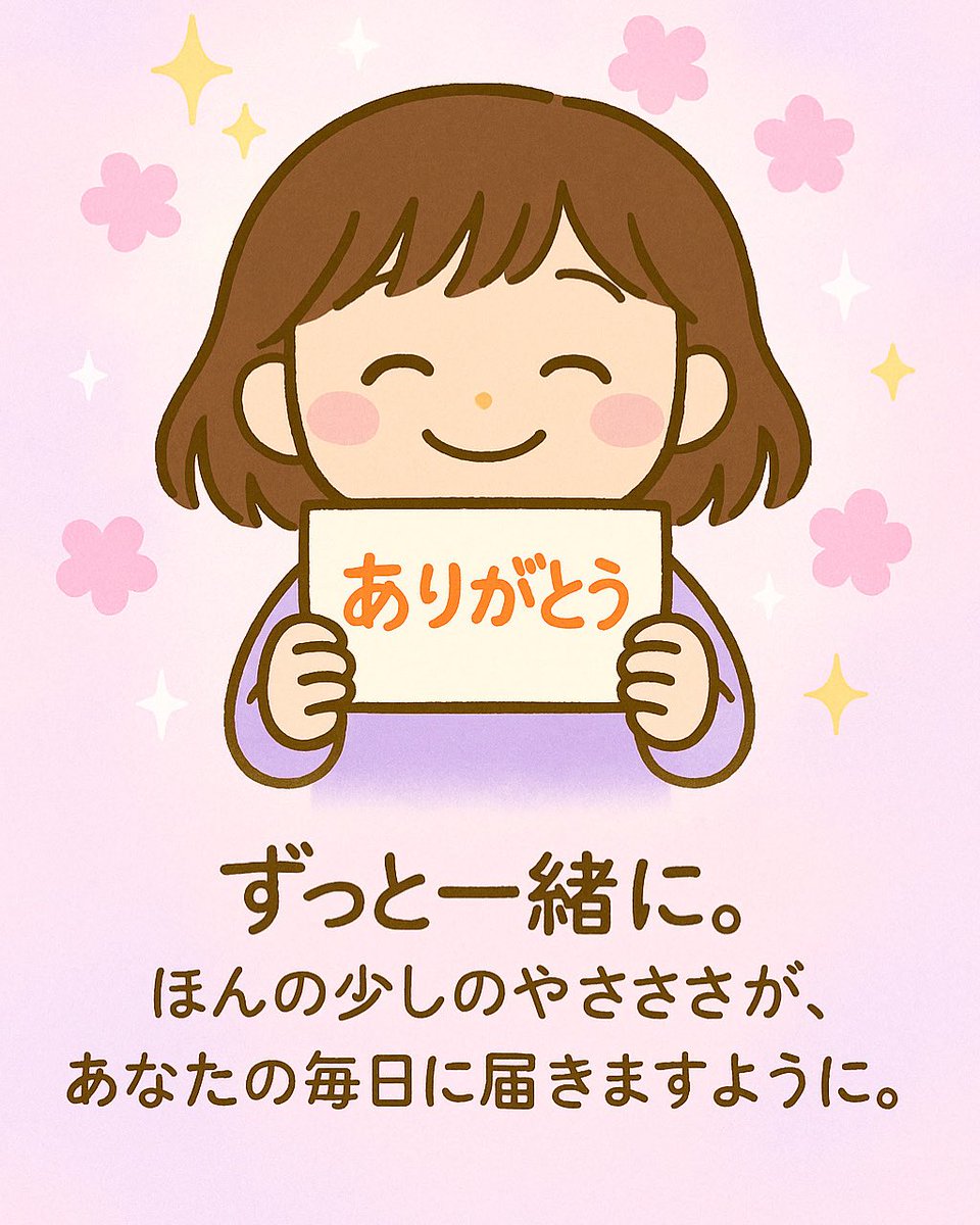 おはようございます！今日もゆっくりがんばろうね。
あなたにぴったりのグッズ、見つかりますように。

SUZURIでのお迎え、ほんとうにありがとうございます！
イラストに気持ちをこめて、ひとつひとつ丁寧に描いています。

#ずっと一緒に
#オリジナルグッズ
#ゆるかわ
#ありがとう
#スズリ