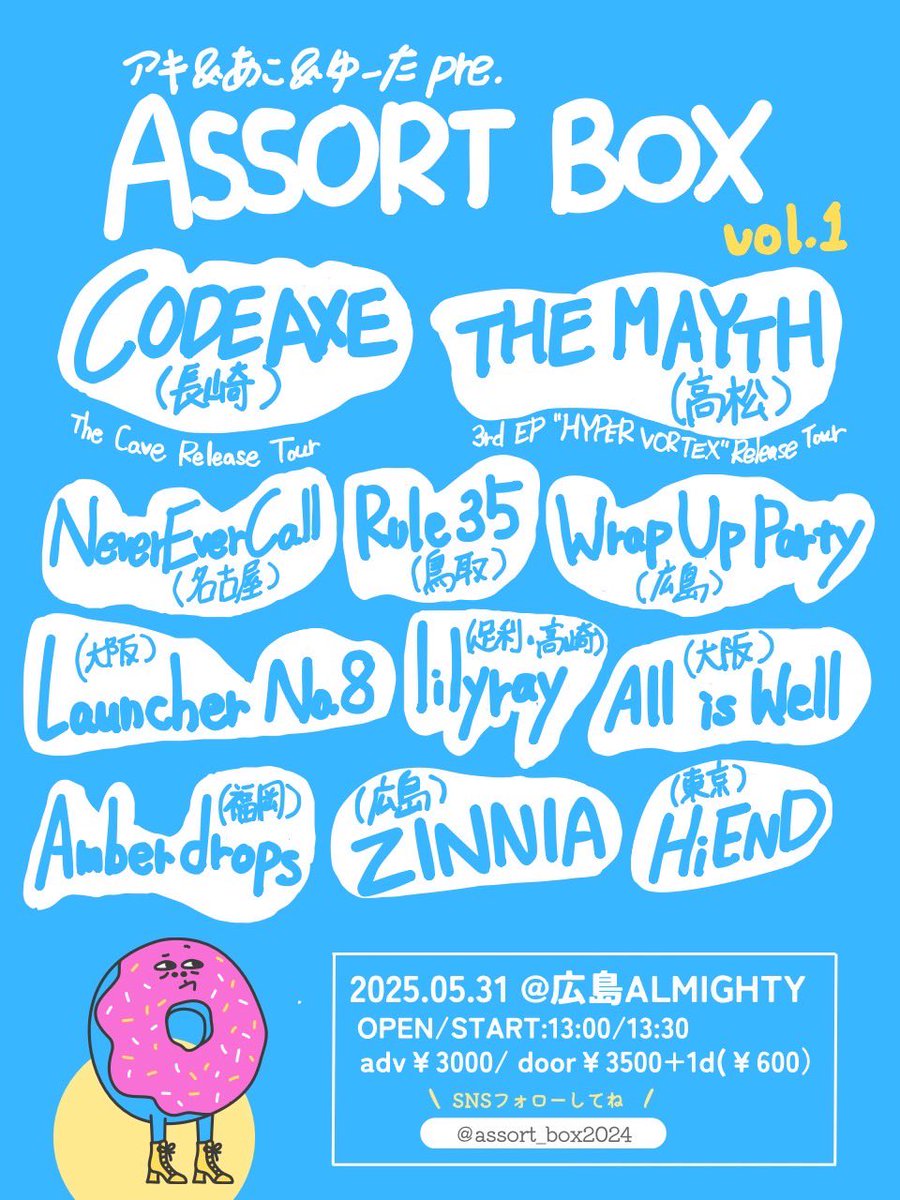 assort_box2024's tweet image. 【あと1週間】
皆さんに興味を持ってもらえててありがたいです。
時間とお金に余裕があれば是非足を運んでください。そして、出会ったことのないバンドに出会ってください。
ぜひともよろしくお願いします。
#アソートボックス
#ALMIGHTY