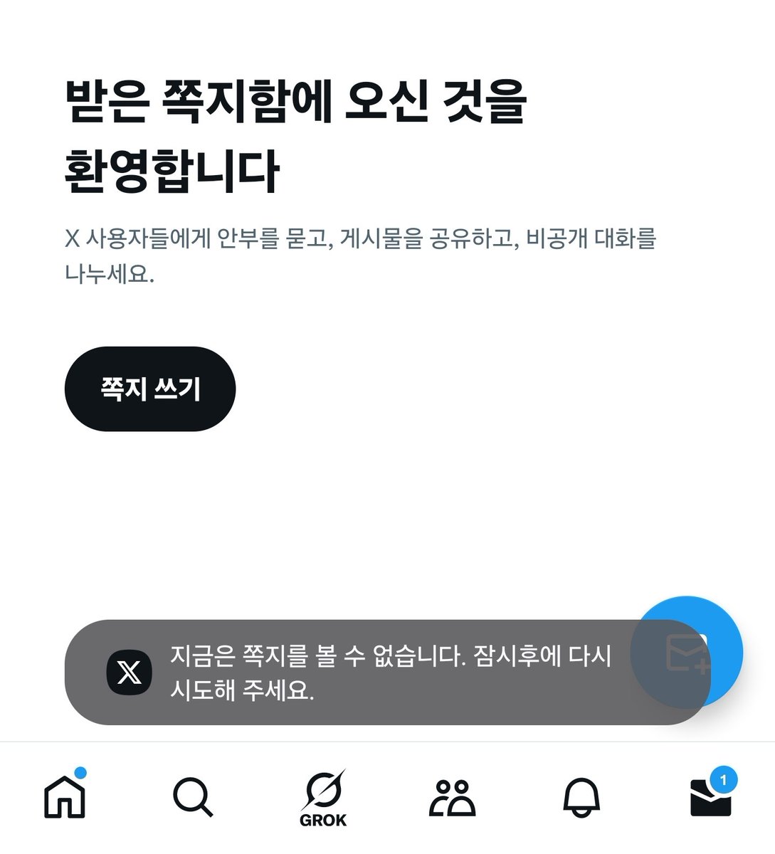 얘 1주일 전부터 자꾸 왜이럼