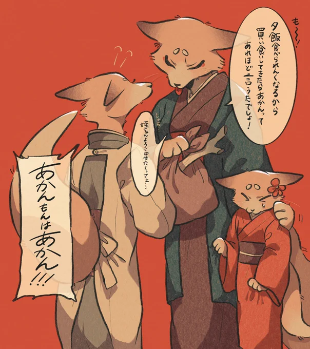 バレちゃった 