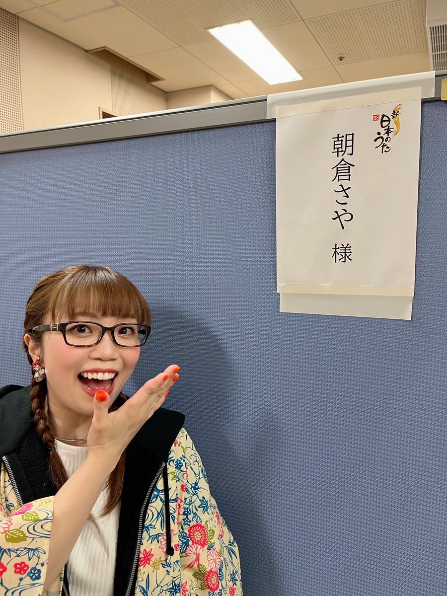 5/22 NHK「新・BS日本のうた」（茨城県ひたちなか市）公開収録だっけよ