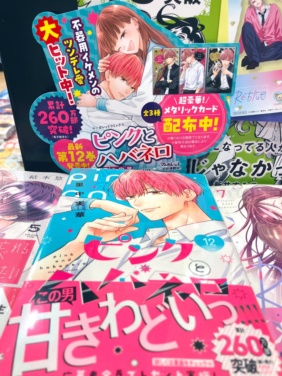 ピンクとハバネロ (1-12巻 最新刊) – world-manga10