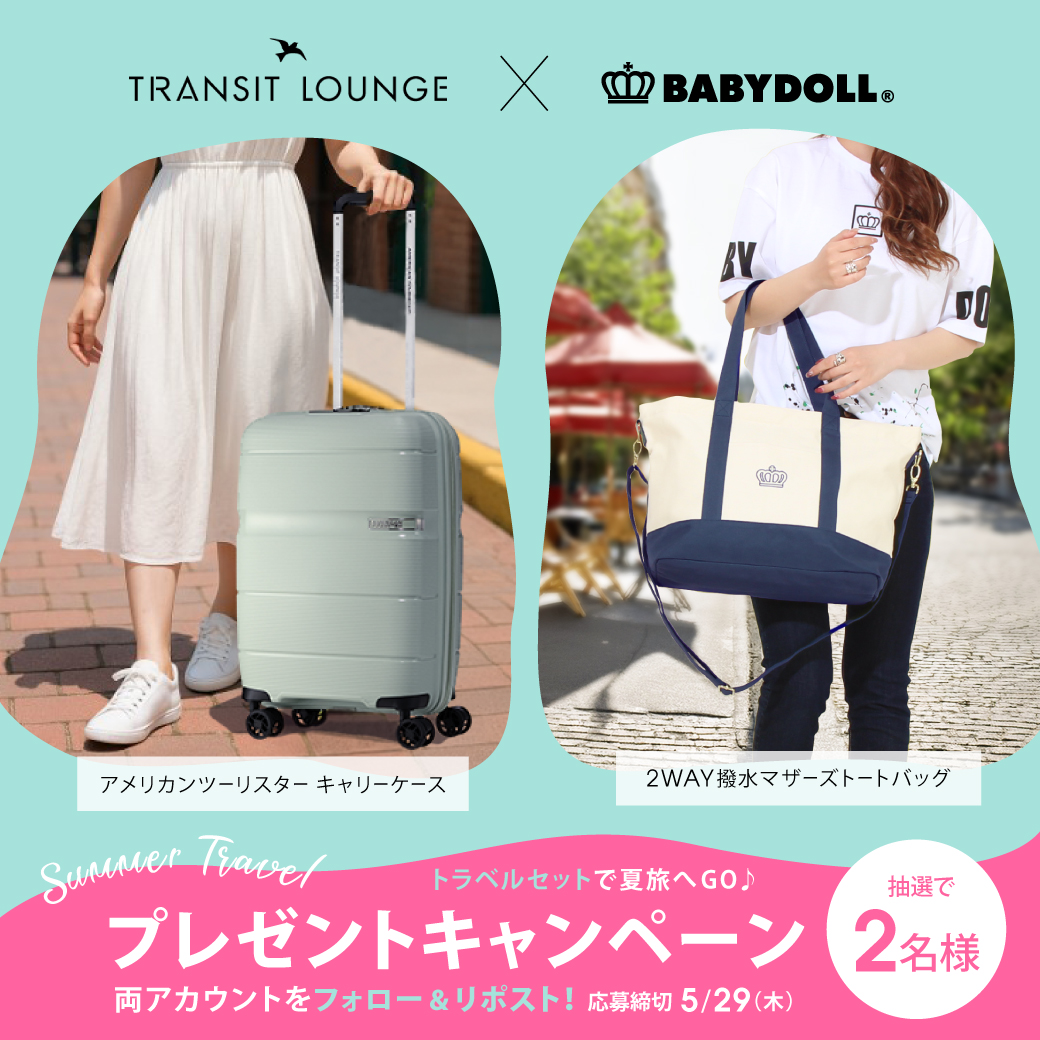 starvations's tweet photo. ／
トラベルセットで夏旅へGO✈☀️
#プレゼントキャンペーン
＼

TRANSIT LOUNGEの『キャリーケース』と
BABYDOLLの『トートバッグ』 の2点セットを
抽選で2名様にプレゼント🎁
5/29(木)まで！

＜応募方法＞
① @transitloungejp と @starvations をフォロー
② この投稿をリポスト
#この夏行きたい場所 をコメントで当選確率アップ♪