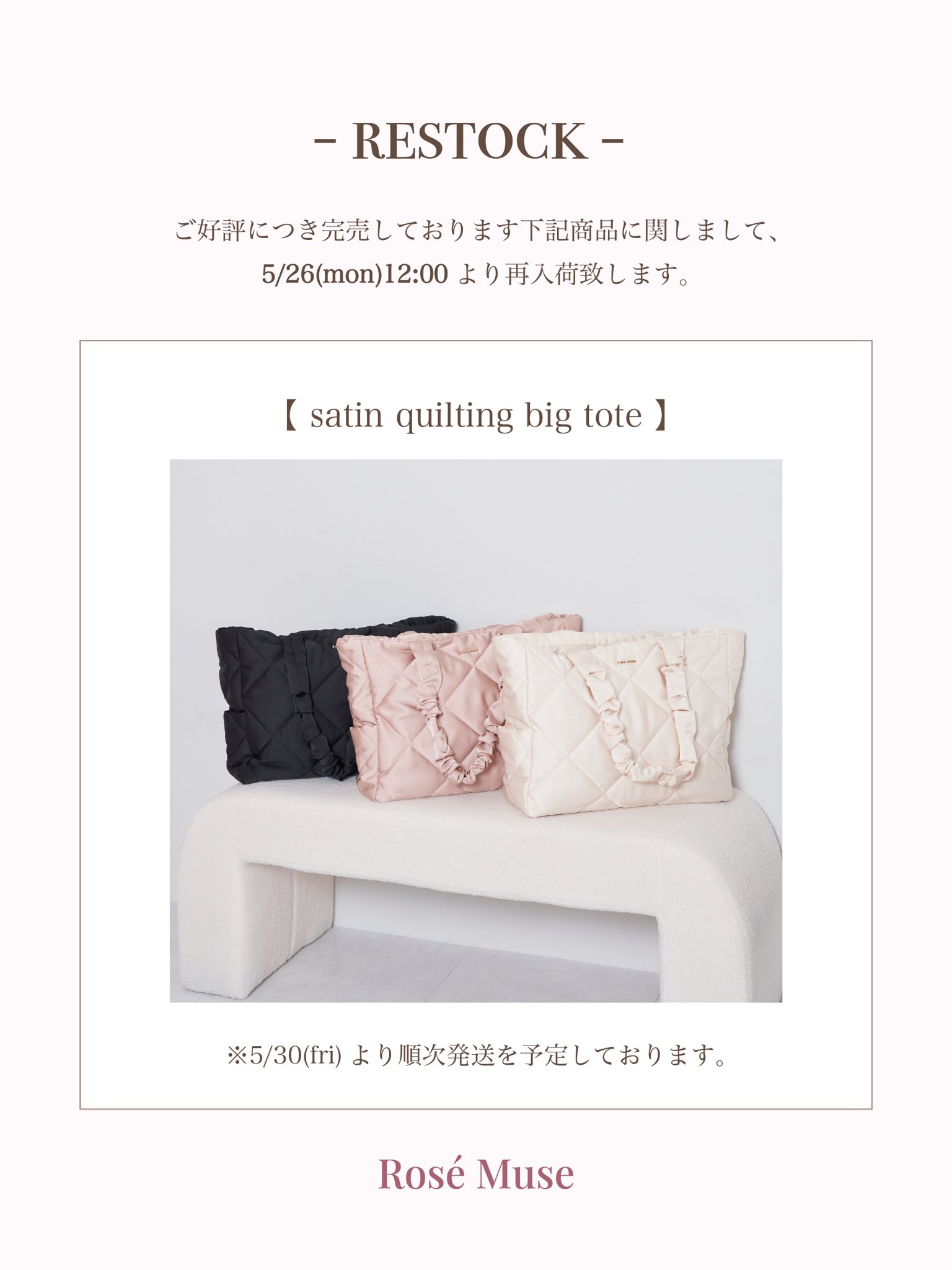 =LOVE 大谷映美里 Rosé Muse fluffy big stole Rosé Muse on X: 