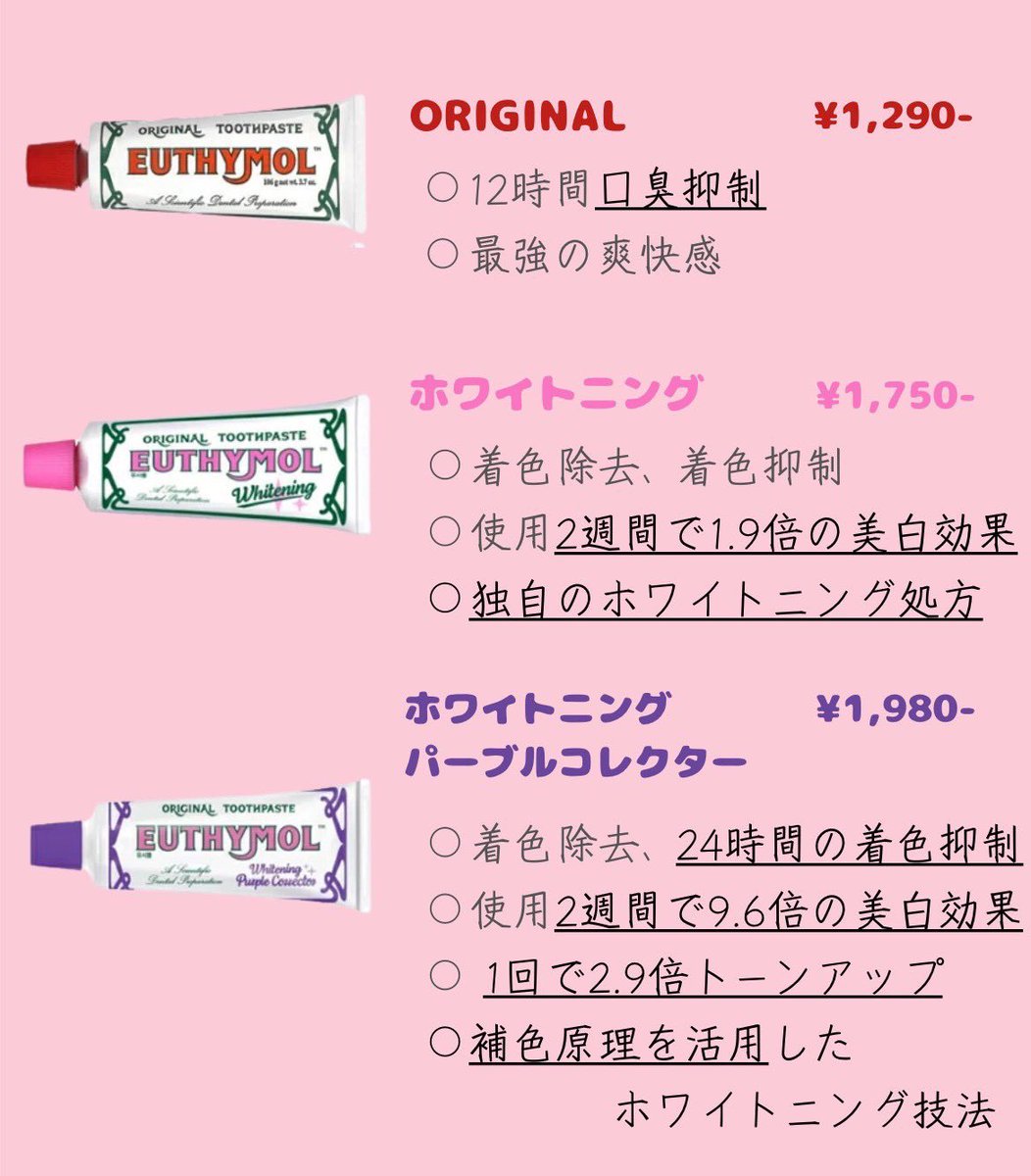 skin_gw's tweet photo. 結局、このバズり散らかしてる歯磨き粉、何が違うの？って人へ https://t.co/hNGzCb5LmB