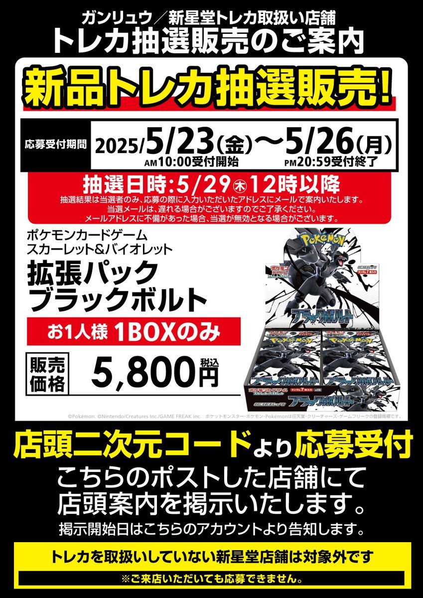 ガンリュウ アリオ葛西店 on X: 