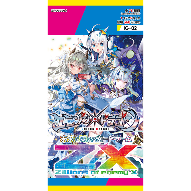 せんよ せんよう せんよう 戦斗怜亜 ｜ Z/X - Zillions of enemy X - ゼクス